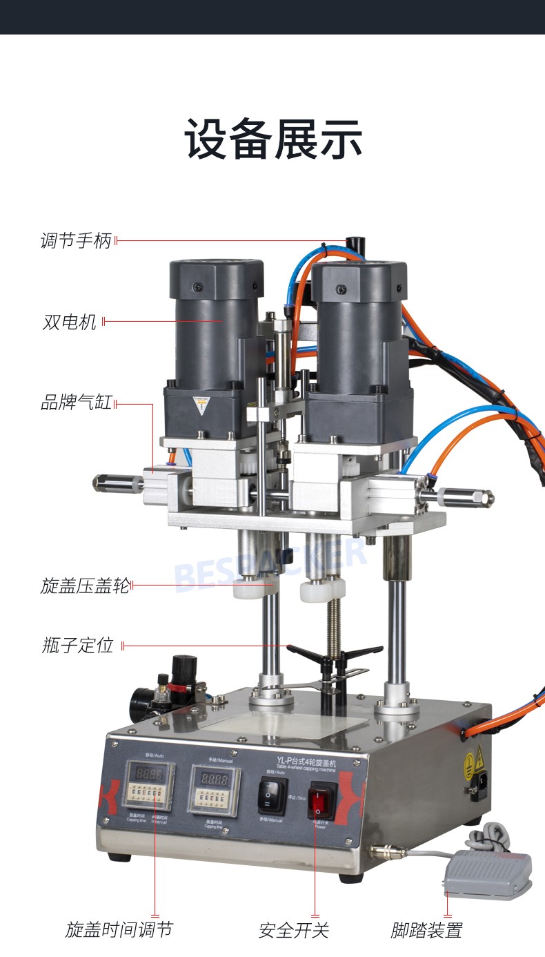 Bespacker machine Manufacturers