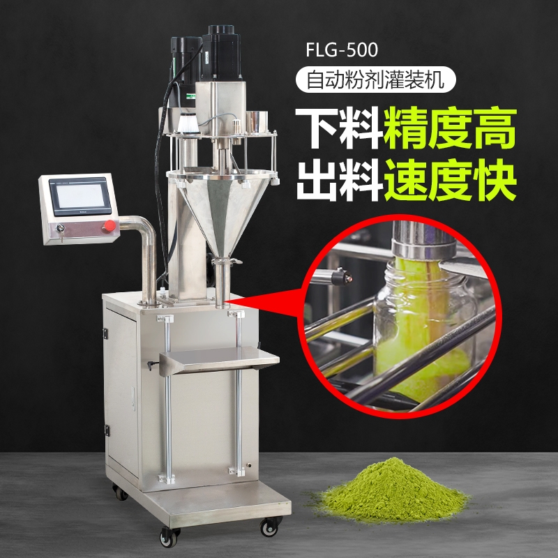 Bespacker FLG-500  spicy powder filler
